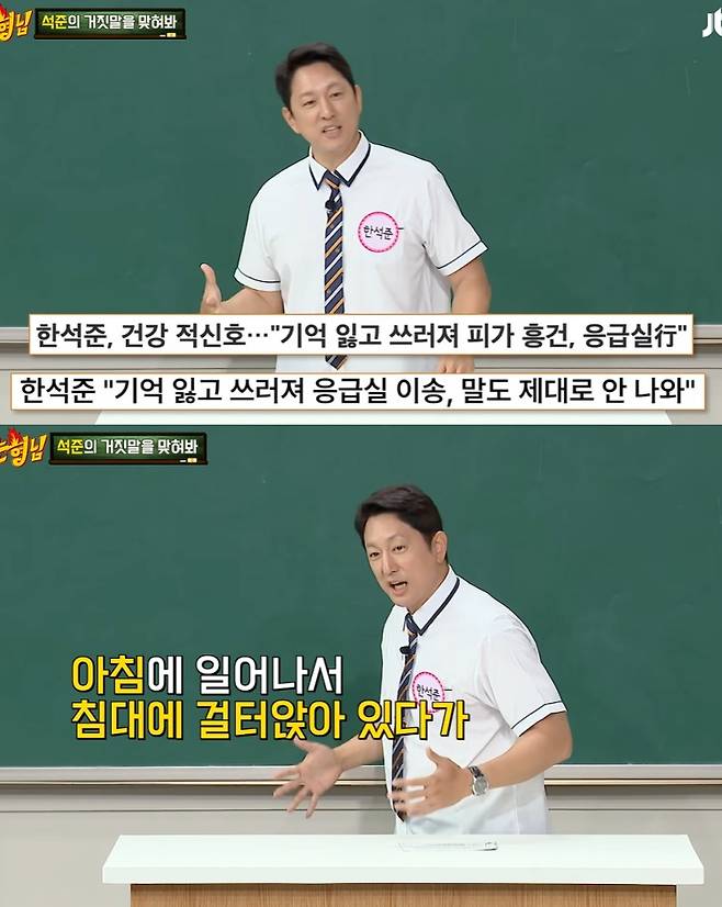 사진=JTBC 예능 프로그램 ‘아는 형님’ 방송 캡처