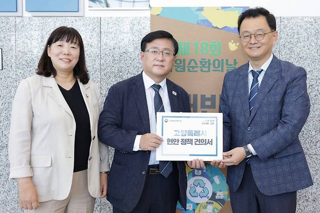 민경선 고양시장이 김성환 기후에너지환경부 장관에게 현안 정책건의서를 전달하고 있다. 고양시 제공