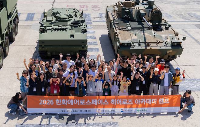 4일 경남 창원시 한화에어로스페이스 창원2사업장에서 진행된 '한화에어로스페이스 히어로즈 아카데미 캠프'에 참석한 학생들이 기념사진을 찍고 있다.