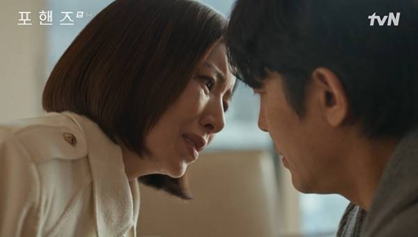 tvN 토일드라마 ‘포핸즈’ 캡처