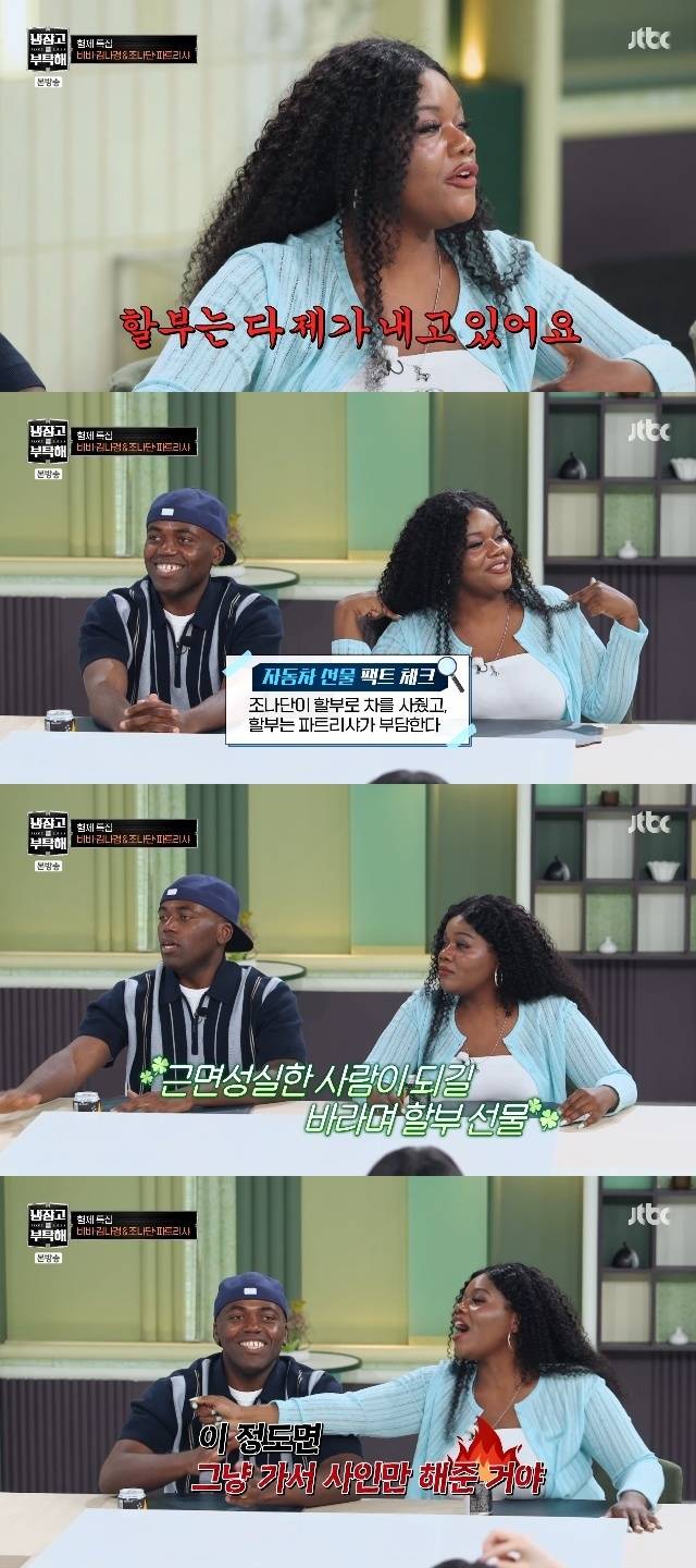JTBC ‘냉장고를 부탁해 since 2014’ 캡처