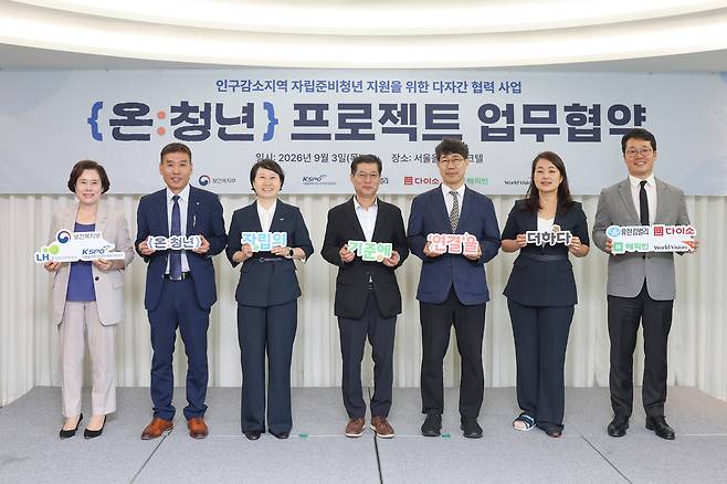 서울올림픽기념국민체육진흥공단(KSPO·이사장 하형주) 온청년 프로젝트 업무협약 사진. (오른쪽에서 세 번째) 정철락 국민체육진흥공단 스포츠컬처본부장. KSPO 제공