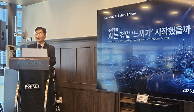 김창익 카이스트 안보과학기술대학원장이 4일 서울 용산구 나인트리 프리미어 로카우스 호텔에서 열린 ‘센티언트 AI와 국가안보 포럼(SAIF)’에서 발표하고 있다. 사진=김태영 기자
