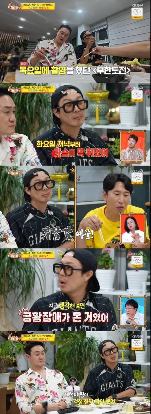 ‘사당귀’. 사진lKBS