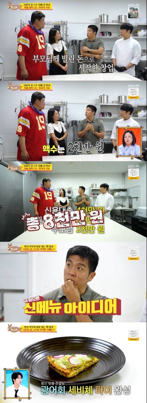 ‘사당귀’. 사진lKBS
