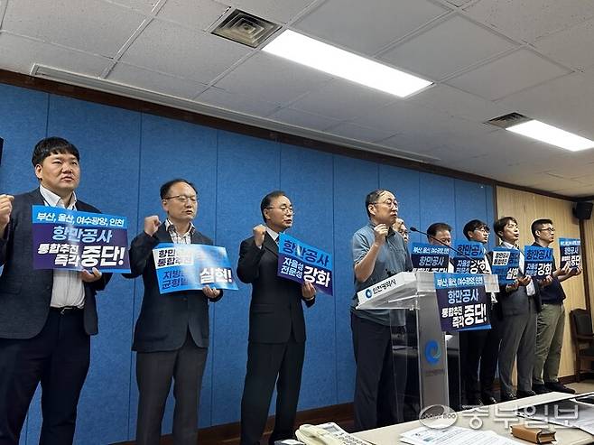 인천지역 항만업계와 시민사회 관계자들이 7일 인천시청에서 '항만공사 통합 추진 철회 촉구 전국 동시 기자회견'을 진행하고 있다. 노선우 기자