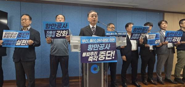 7일 인천시청 브리핑룸에서 전종해 인천항발전협의회장이 인천지역&nbsp;항만·시민단체 관계자들과 항만공사 통합추진 중단 촉구 기자회견을 열고 있다. [사진=박지현 기자]