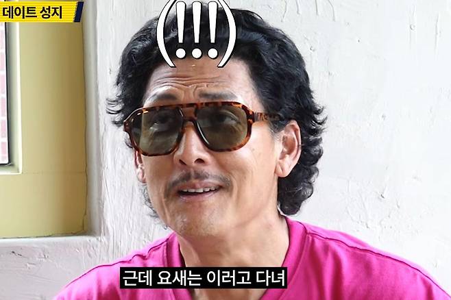 출처:채널 '와썹맨'