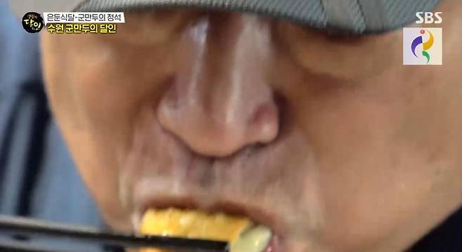 출처:SBS '생활의 달인'