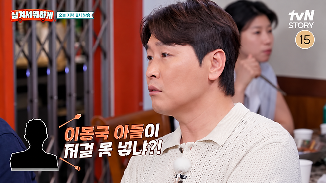 tvN STORY ‘남겨서 뭐하게’ 화면