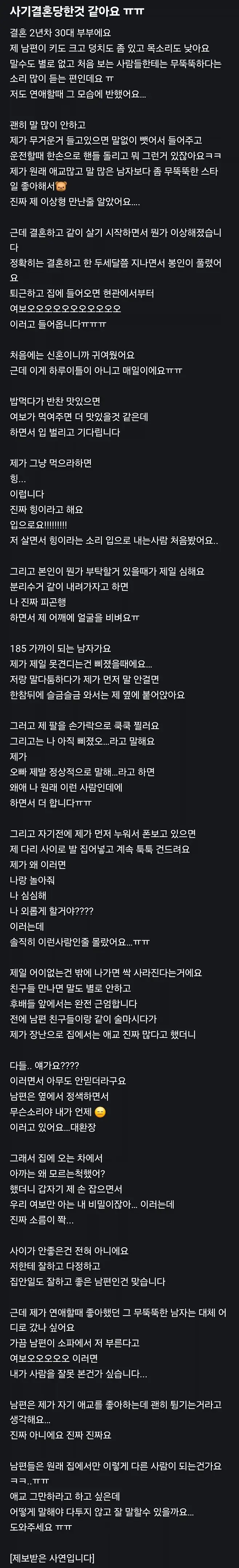 17758.webp 사기결혼 당한것 같아요ㅠㅠ