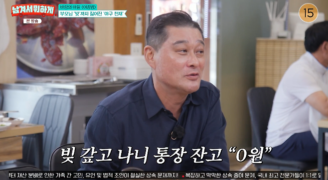 사진=tvN STORY