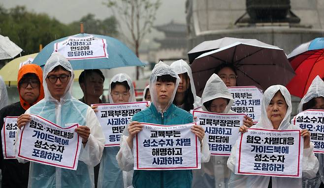 차별금지법제정연대 등 인권시민사회단체 활동가들이 1일 서울 종로구 광화문광장 이순신동상 앞에서 ‘교육부의 성소수자 차별 조장 규탄 기자회견’을 하고 있다. 이들은 최근 교육부가 ‘혐오·차별 표현 대응 가이드북’ 초안 제작 과정에서 성소수자 관련 내용을 삭제한 것과 관련해 교육부 장관의 사과와 가이드북에 성소수자 관련 내용을 담아 수정하여 제작 및 배포할 것을 요구했다. 권도현 기자