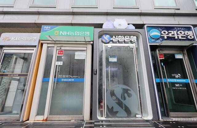 16일 서울 시내 시중은행 ATM의 모습. 연합뉴스