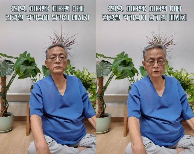 출판사 이야기장수는 7일 공식 SNS를 통해 "전경철 작가님을 보내드리러 가는 길입니다"라는 글과 함께 고인의 생전 모습이 담긴 영상편지를 게시했다./이야기장수 소셜미디어