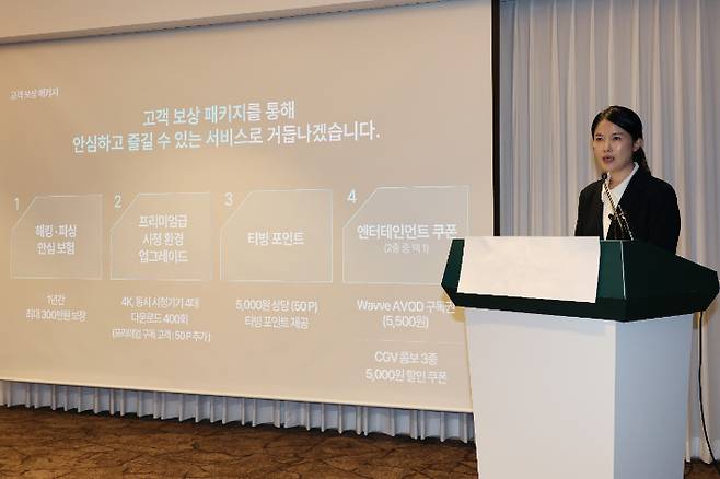 티빙 보상 패키지 구성