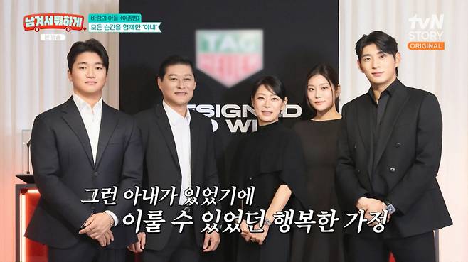 /사진 = tvN STORY '남겨서 뭐하게'