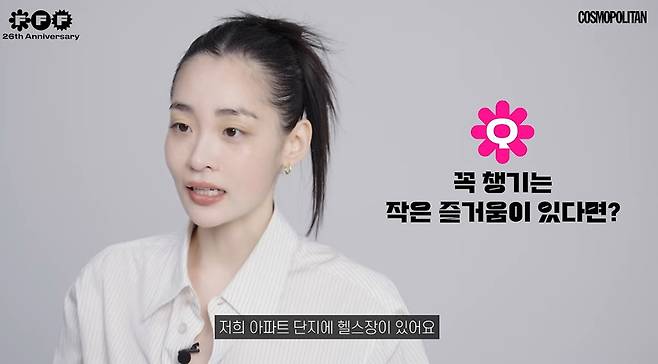 유튜브 채널 '코스모폴리탄 코리아'