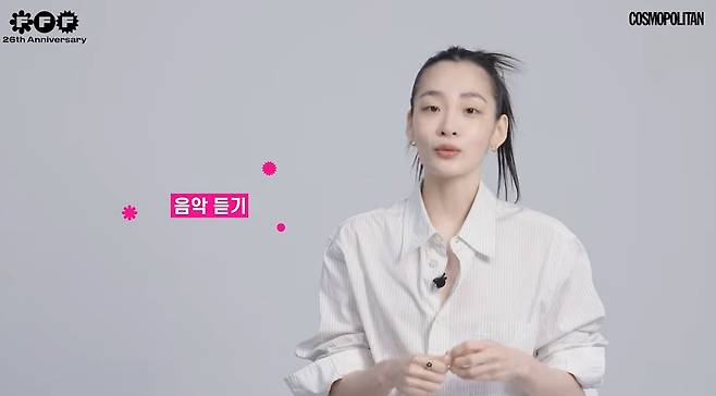 유튜브 채널 '코스모폴리탄 코리아'