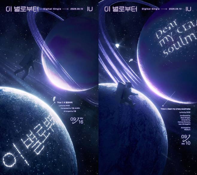 아이유 트랙리스트.