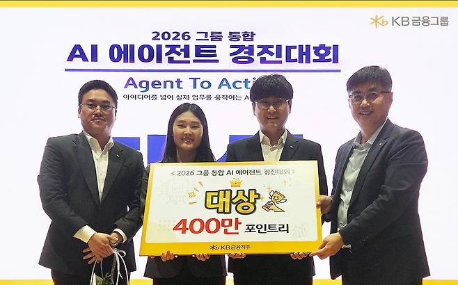 박형주 KB금융지주 AI·DT추진본부장(맨 오른쪽)이 지난 3일 서울 여의도 KB국민은행 신관에서 열린 '2026 그룹 통합 인공지능(AI) 에이전트 경진대회' 대상 수상자들과 기념사진을 촬영하고 있다. [KB금융 제공]