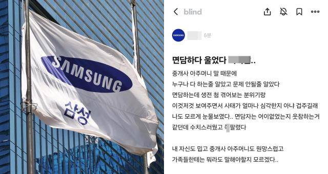[사진=연합뉴스, 블라인드 캡처]