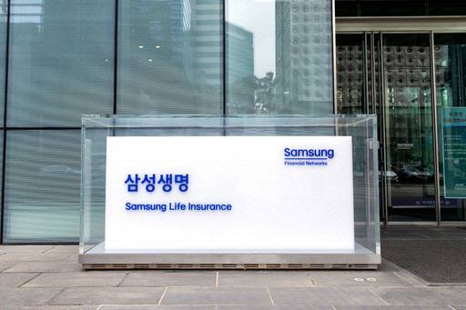 삼성생명 사옥./삼성생명