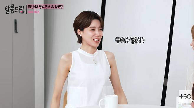 출처:채널 '살롱드립'