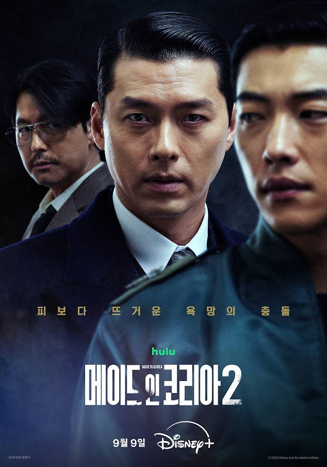 ‘메이드 인 코리아2’ D-1…공개 전부터 화제성 입증 (출처: 월트디즈니 컴퍼니 코리아, 하이브미디어코프)
