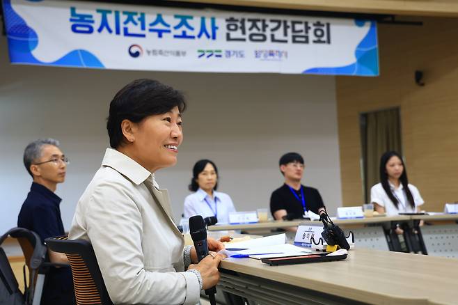 농지 전수조사 심층조사 계획 자료