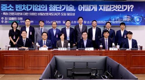 8일 오후 서울 여의도 국회의원회관에서 열린 국회 간담회에 참석한 주요 인사들이 기념촬영을 하고 있다. (앞줄 왼쪽 첫번째 부터) 정광천 이노비즈협회장, 민병덕 더불어민주당 국회의원, 최수진 국민의힘 국회의원, 김종민 무소속 국회의원, 김창식 한국지식재산협회 수석부회장.
