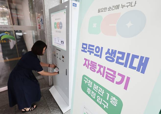 7월 20일 서울 은평구청 본관 후정 입구에서 한 시민이 모두의 생리대 자동지급기를 이용하고 있다. 뉴스1