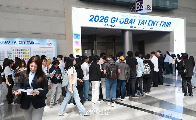 지난 6월 서울 강남구 코엑스에서 열린 ‘2026 글로벌 탤런트 페어’ 행사에 외국인 유학생 등 구직자들이 입장하기 위해  기다리고 있다. 정지윤 선임기자