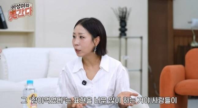 사진| 유튜브 ‘이성미의 못간다’ 캡처