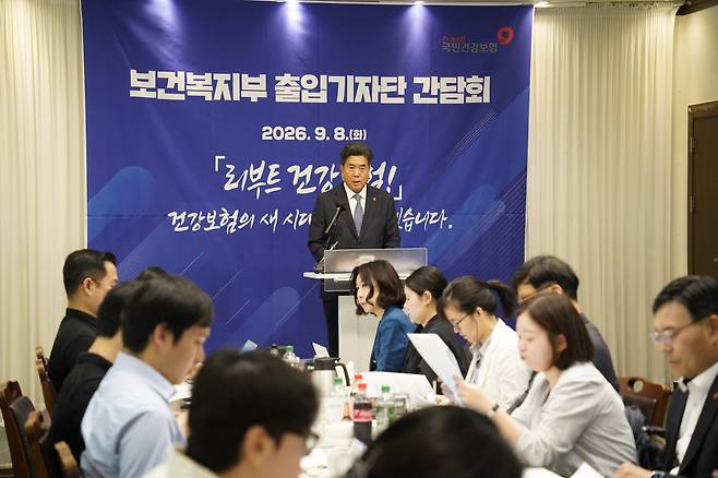 강청희 국민건강보험공단 이사장이 8일 기자간담회에서 ‘국민의 삶 중심으로 전환’, ‘인공지능 기반 건강복지플랫폼 구축’, ‘지속가능한 건강보험’ 등 향후 건강보험 운영 방향을 담은 ‘리부트 건강보험’ 구상을 공개했다. [국민건강보험공단 제공]