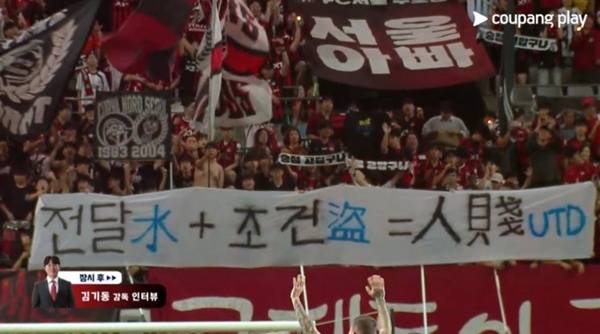 사진=쿠팡플레이 중계화면 캡처