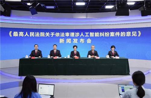 'AI 분쟁 사건' 법적 기준 발표하는 중국 최고인민법원 [중국 최고인민법원 홈페이지 캡처. 재판매 및 DB 금지]