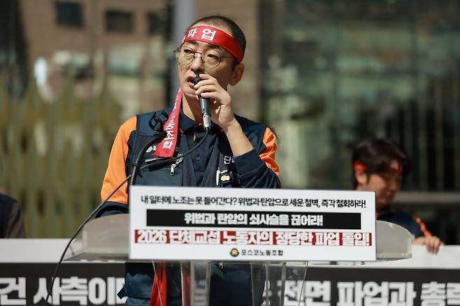 포스코노동조합(위원장 김성호)이 8일 서울 포스코센터 앞에서 결의 집회를 개최했다. /포스코노동조합 제공