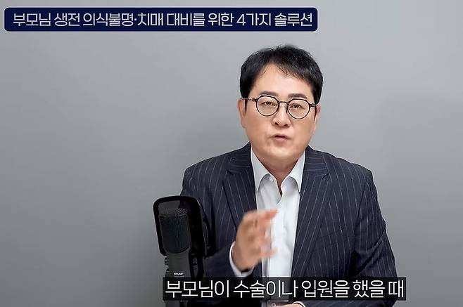 방송인 표영호씨가 자신의 유튜브 채널 '표영호TV'에서 사망자 명의 금융거래 신속차단 시스템 시행에 따른 대처법을 설명하고 있다. (사진=유튜브 '표영호TV' 캡처)