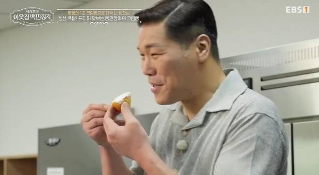 출처:EBS1 '서장훈의 이웃집 백만장자 시즌2'