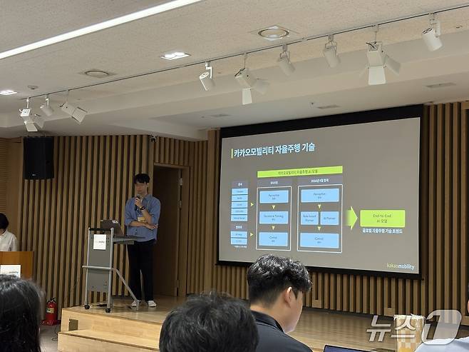 임인호 카카오모빌리티 자율주행개발팀 AI주행파트 리더가 9일 오전 서울 서초구 한국자동차모빌리티산업협회(KAMA)에서 열린 미디어 스터디에서 발표하고 있다. 2026.09.09 ⓒ 뉴스1 유수연 기자