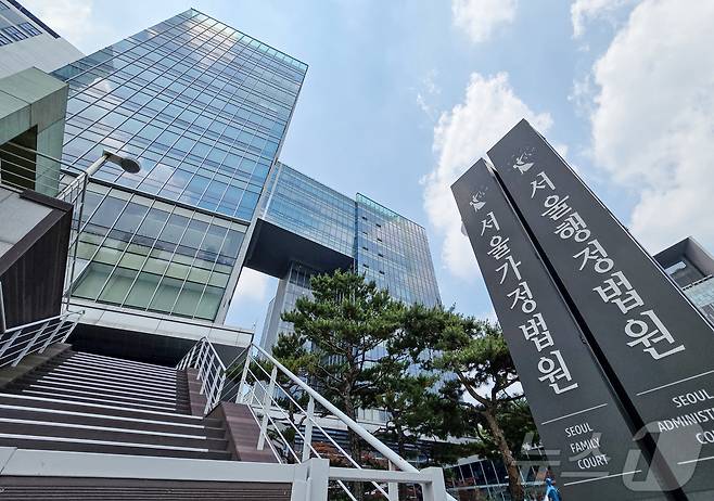 서울행정법원·서울가정법원 전경. ⓒ 뉴스1