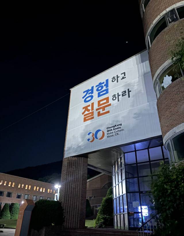 청강문화산업대.