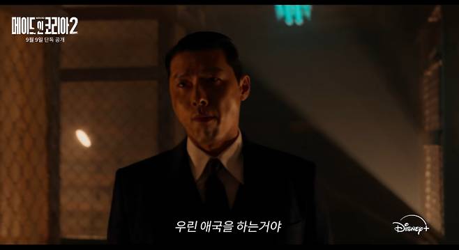 ‘메이드 인 코리아 시즌 2’