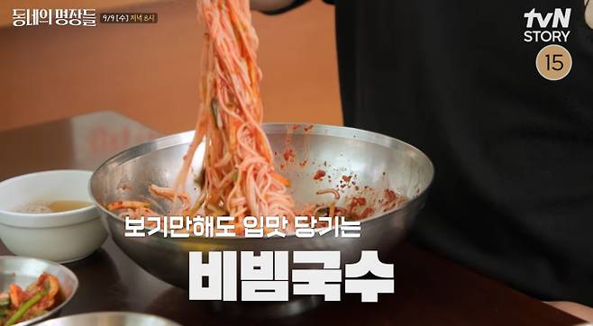 ‘동네의 명장들’ 비빔국수집&nbsp;
