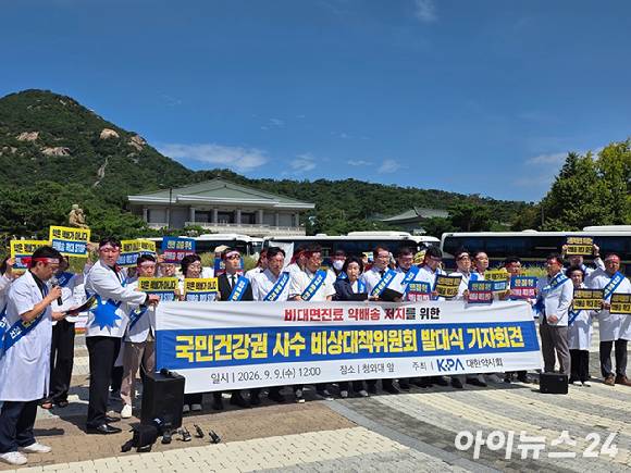 대한약사회가 9일 서울 종로구 청와대 앞 분수대 광장에서 '비대면진료 약배송 저지를 위한 국민건강권사수 비상대책위원회' 발대식을 개최했다. [사진=전다윗 기자]