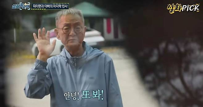 사진 MBC '실화탐사대' 방송화면 캡처
