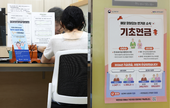 서울 국민연금공단 서울북부지역본부 종합상담실을 찾은 시민이 직원과 상담하고 있다. [연합뉴스]