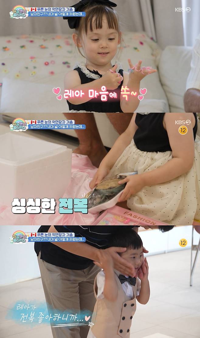 KBS 2TV ‘슈퍼맨이 돌아왔다’ 방송 캡처
