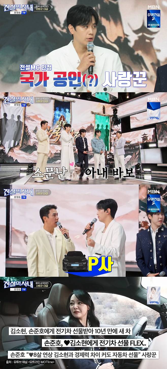 전설의 사내 방송 캡처